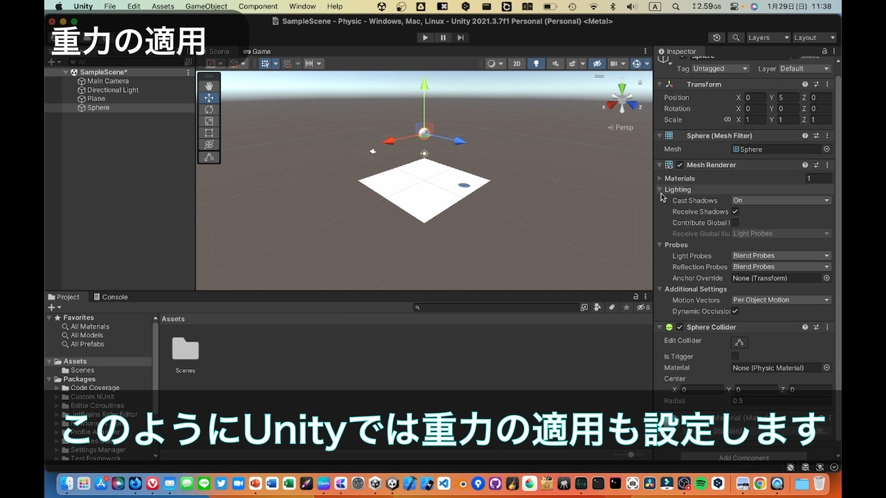 Unity 物理 エンジン Unity 物理演算 Bike
