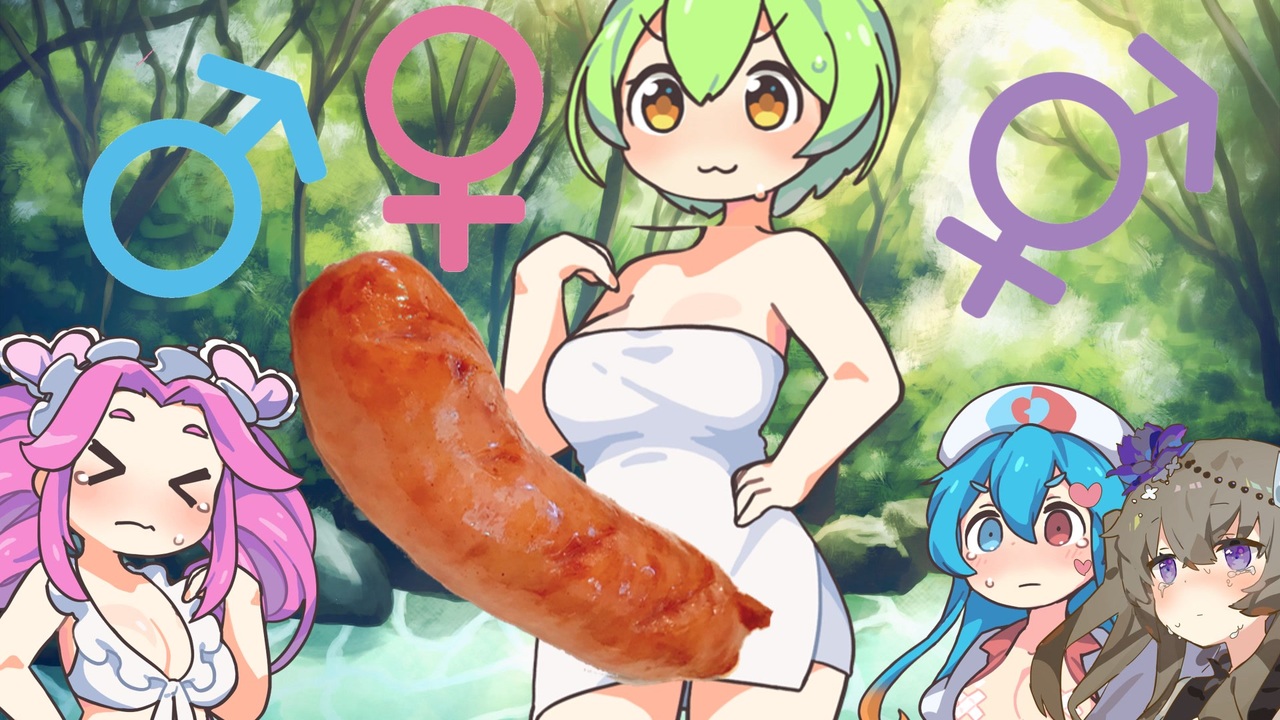 ずんだもんは男湯と女湯の両方に入る - ニコニコ動画
