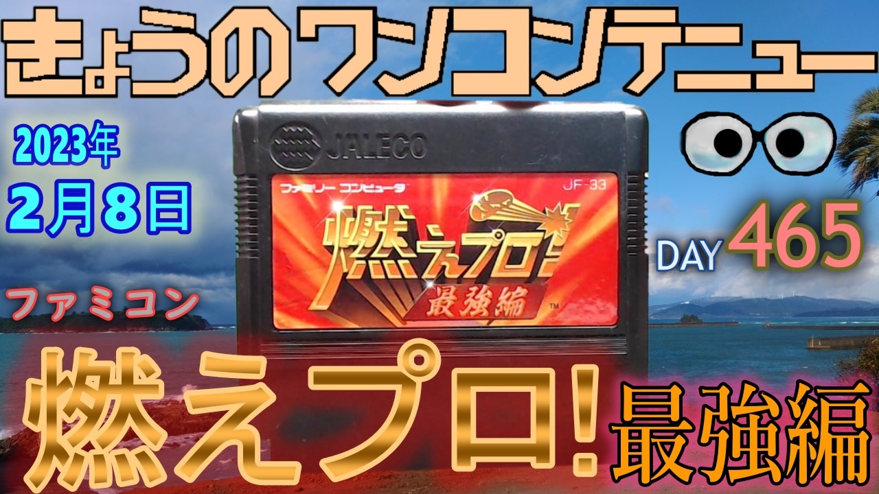 2002年春 西遊記ワールド ファミコンソフト 神レア ジャレコ