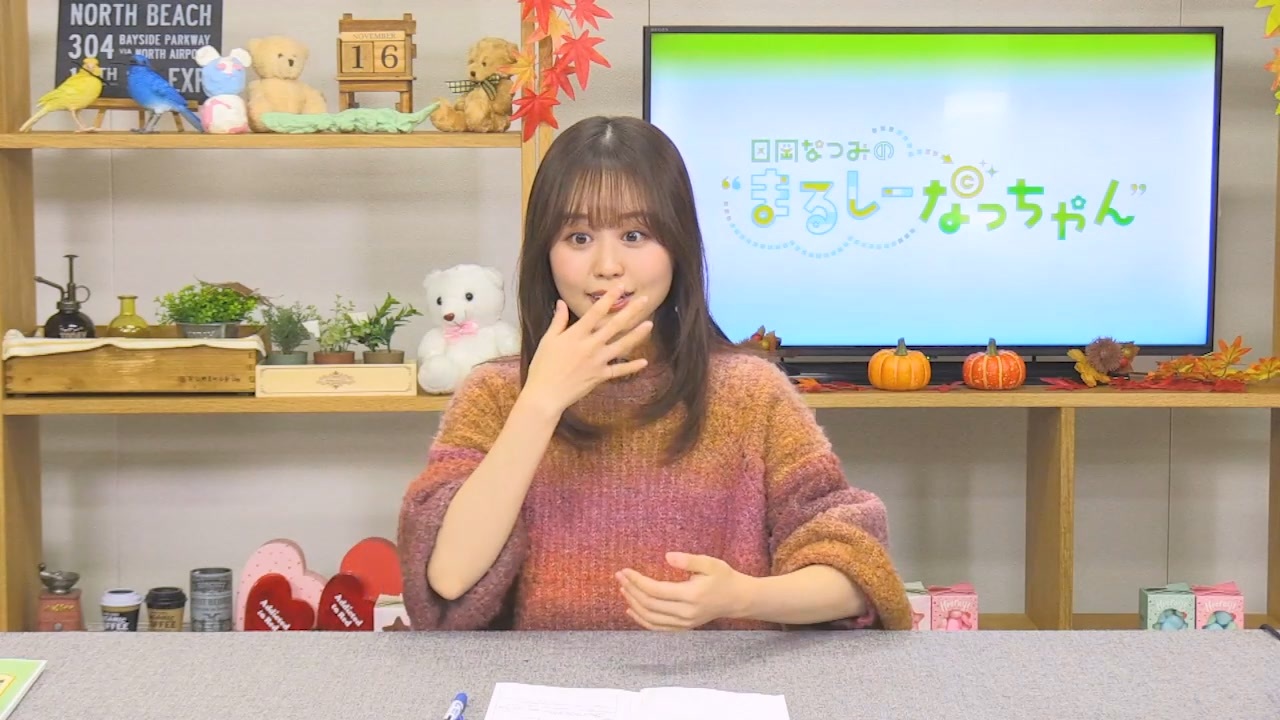 日岡なつみの“まるしーなっちゃん” 第55回【前半】（2022.11.16） - ニコニコ動画