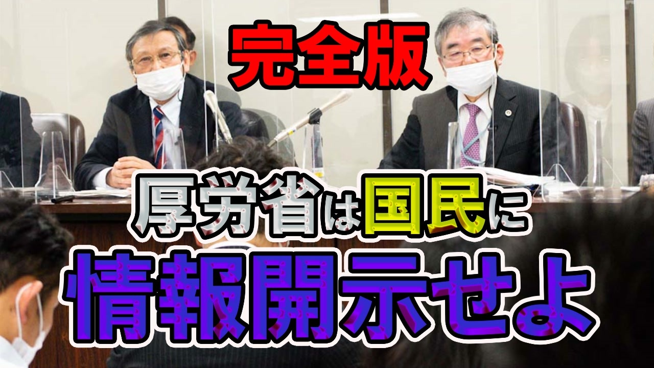 【完全版】2023.2.2福島雅典教授、厚労省に対する訴訟記者会見