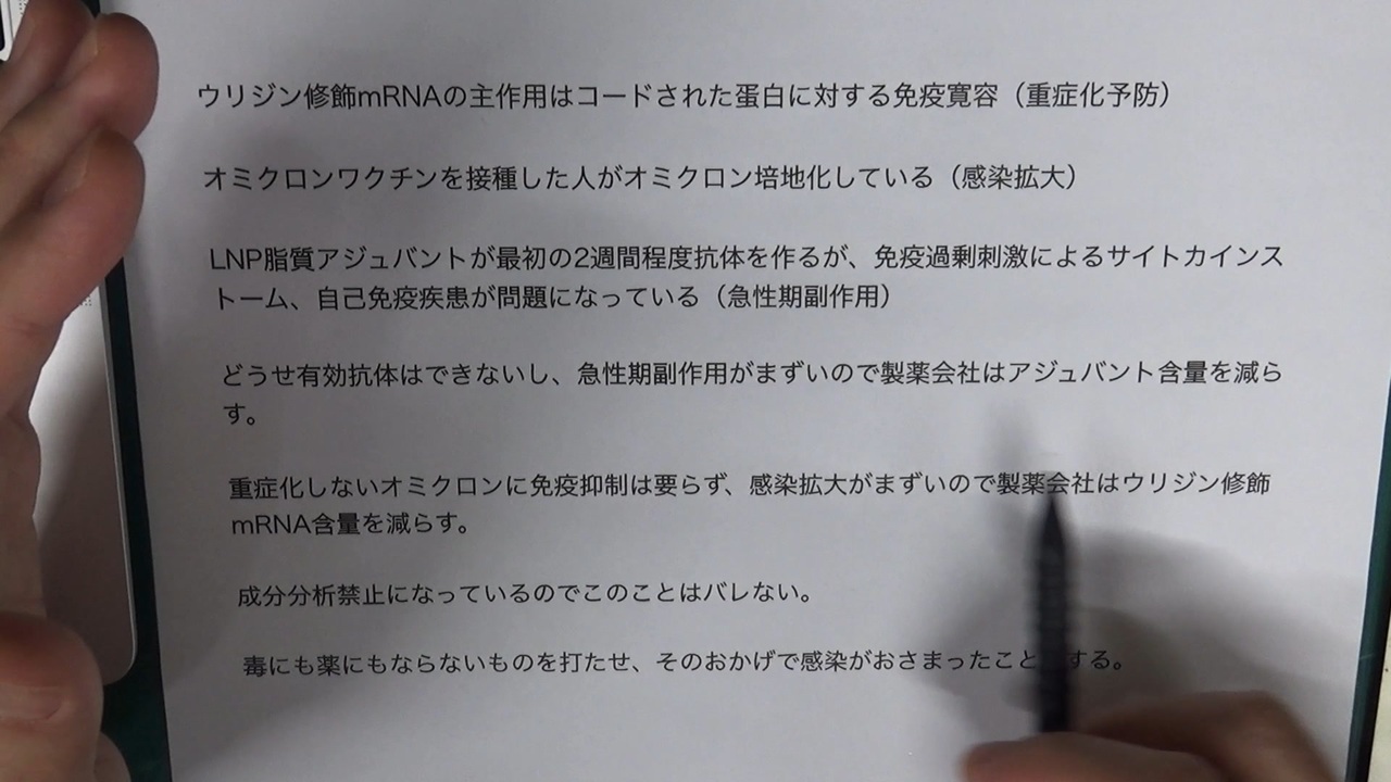 誰も責任取らずにワクチン禍を終わらせる方法