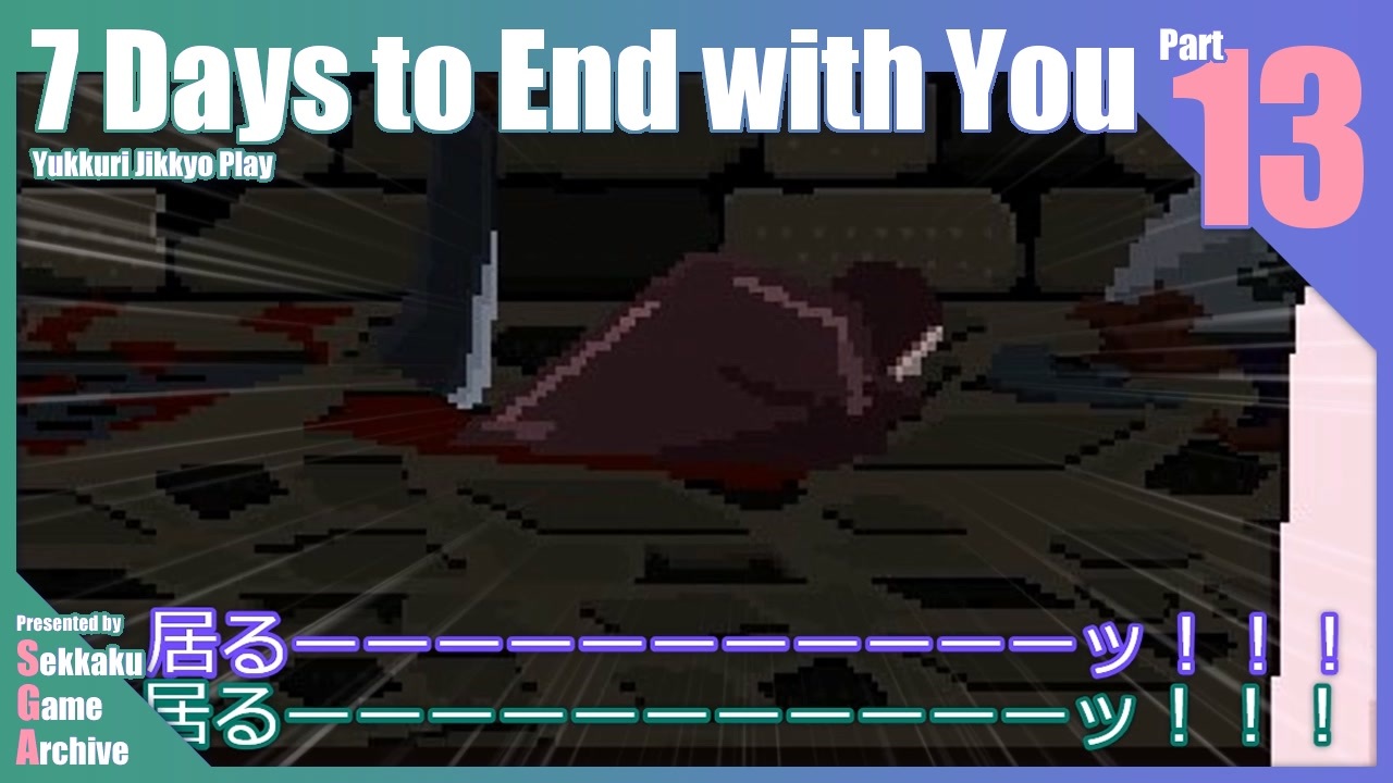 7 Days To End With You Free Download