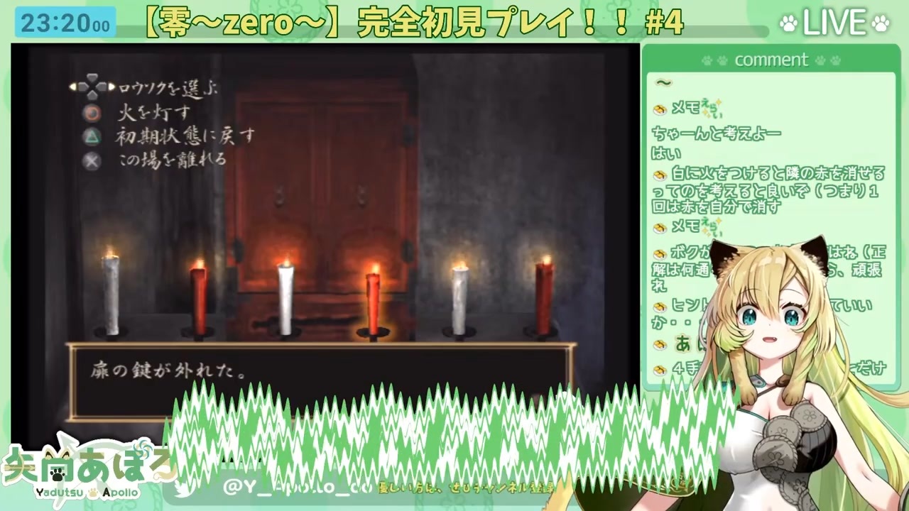 【零_PS2】謎解きがそもそも無理！www和風ホラーは怖すぎてあぽ姉の絶叫も止まらない！！ Part4【そちまる_矢筒あぽろ】 - ニコニコ動画
