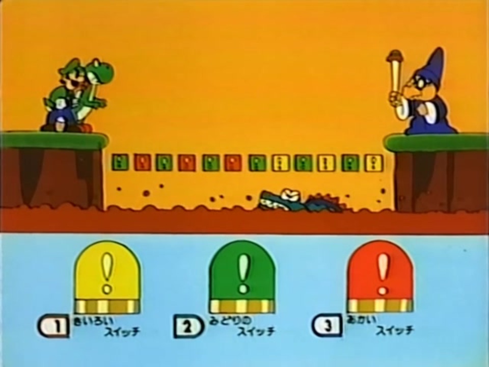 マリオとヨッシーの冒険ランド（てれびっこ） - ニコニコ動画