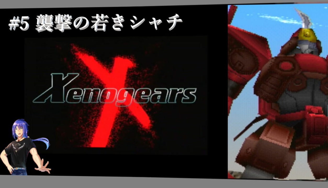 訳あり商品 Xenogears Vinyl - SHINKAKU Analog i9tmg.com.br