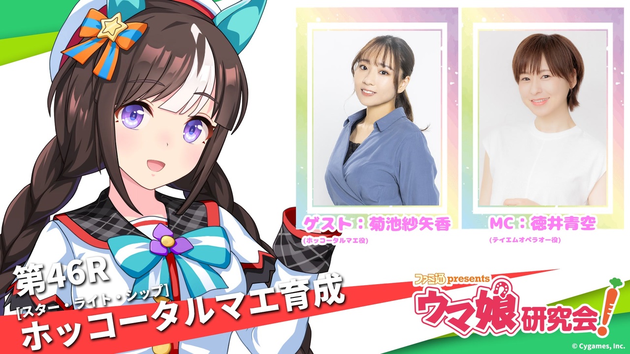PSA10 ホッコータルマエ　SSP レインボーサイン　菊池紗矢香 r1280x720l?key=