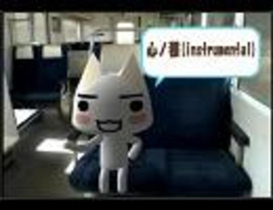 トロと休日のed曲 ニコニコ動画