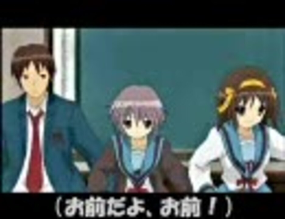 人気の 涼宮ハルヒの憂鬱 ハレ晴レユカイ 動画 1 670本 16 ニコニコ動画