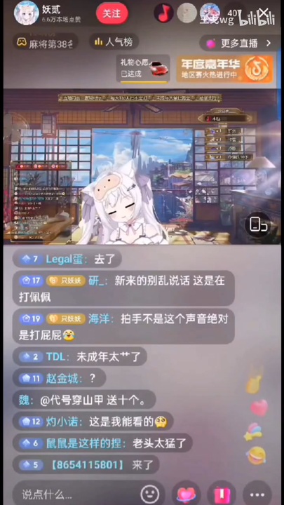 VTuber「妖贰」在抖音直播打屁屁 - ニコニコ動画