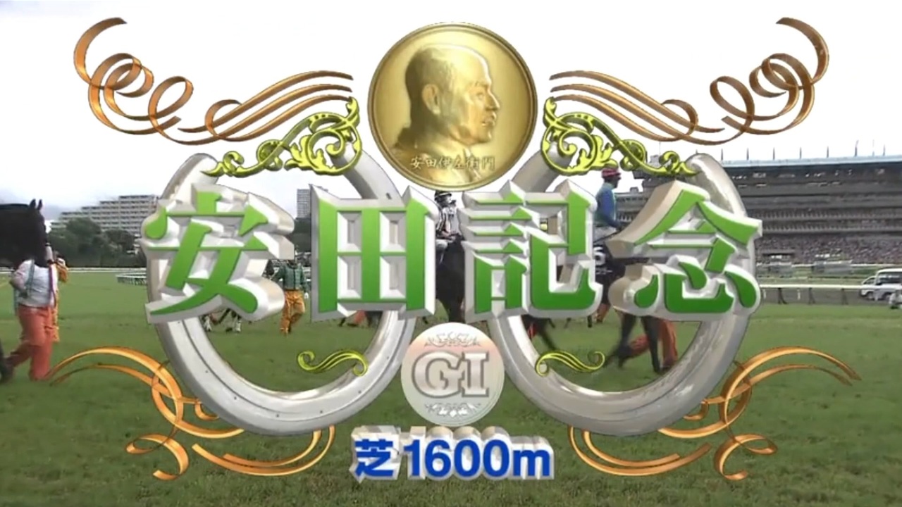 アドマイヤコジーン 安田記念 AVANTI ぬいぐるみ 競馬 Sサイズ ウマ娘 アドマイヤコジーン 安田記念 AVANTI ぬいぐるみ 競馬 Sサイズ ウマ娘