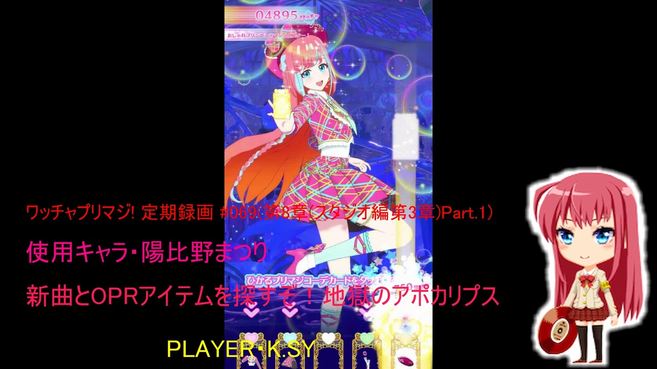 ワッチャプリマジ 第3・4章 バラ売り まとめ売り