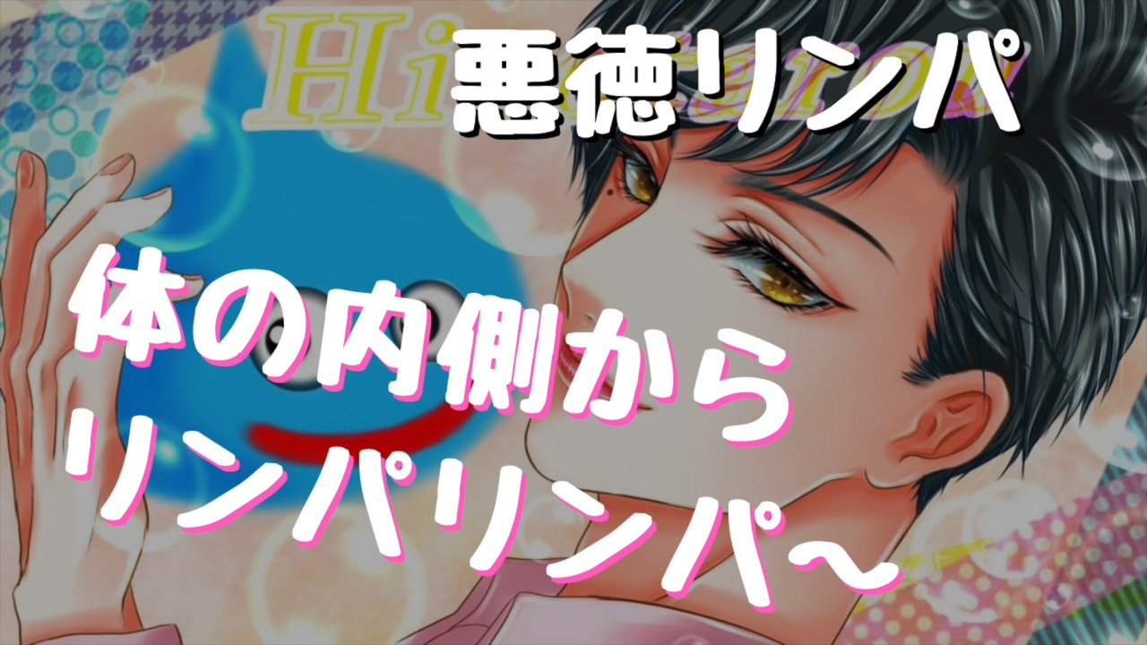 【女性向けボイス】悪徳リンパマッサージ師による怪しすぎるリンパマッサージ - ニコニコ動画