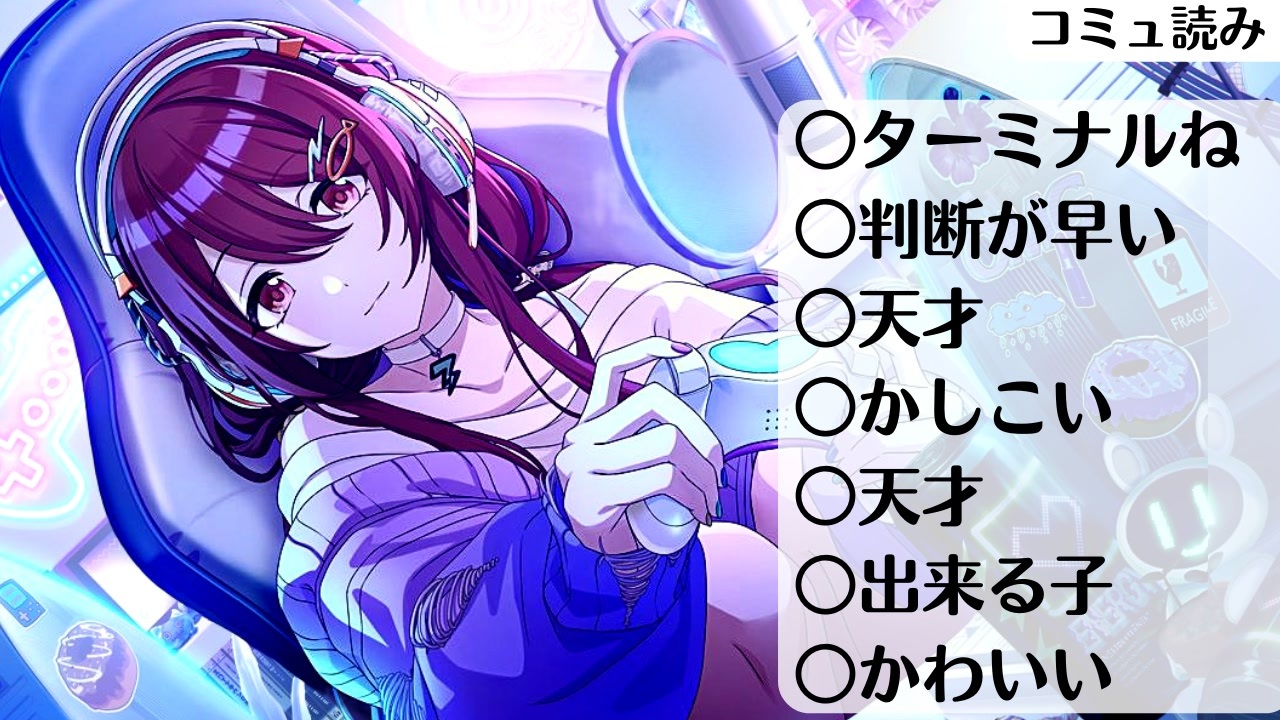 甜ing Room】大崎甜花【シャニマス_コミュ読み】 - ニコニコ動画