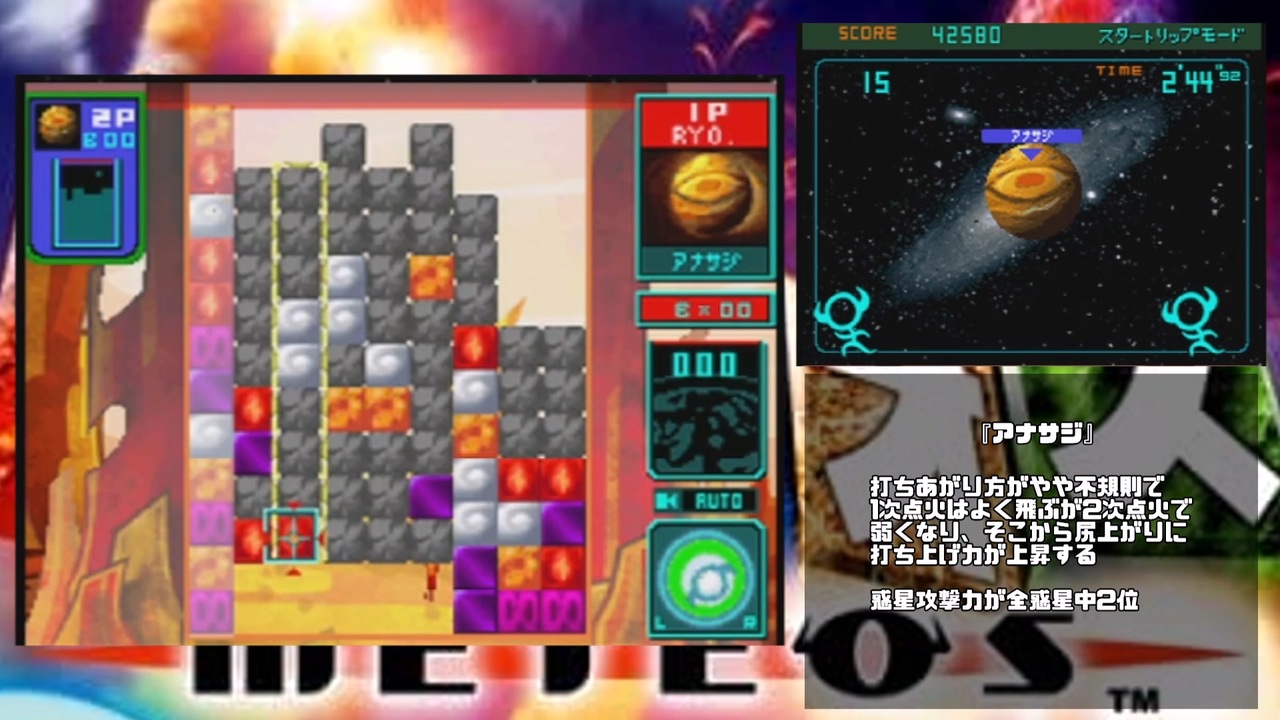 惑星レ〇プ！メテオスと化した先輩3 ニコニコ動画