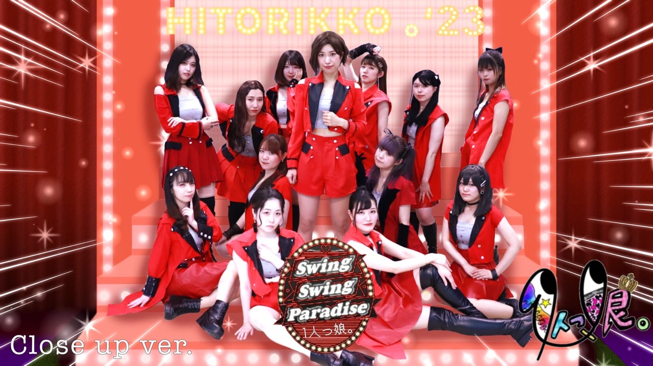 モーニング娘。'22】Swing Swing Paradise 踊ってみた【close-up ver