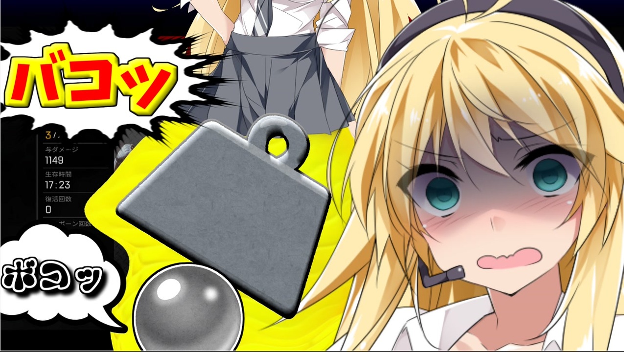 【VOICEROID実況】化け物蛇になったマキさんの能力が凄すぎた件について!!【ボイスロイド実況】 - ニコニコ動画