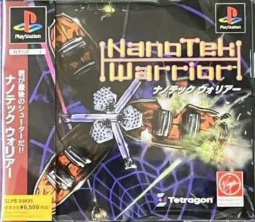 日本製・高品質 ナノテックウォリアー PS 未開封 本・音楽・ゲーム