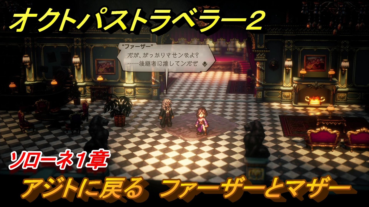 オクトパストラベラー オルゴール OCTOPATH TRAVELER - Musical Box 