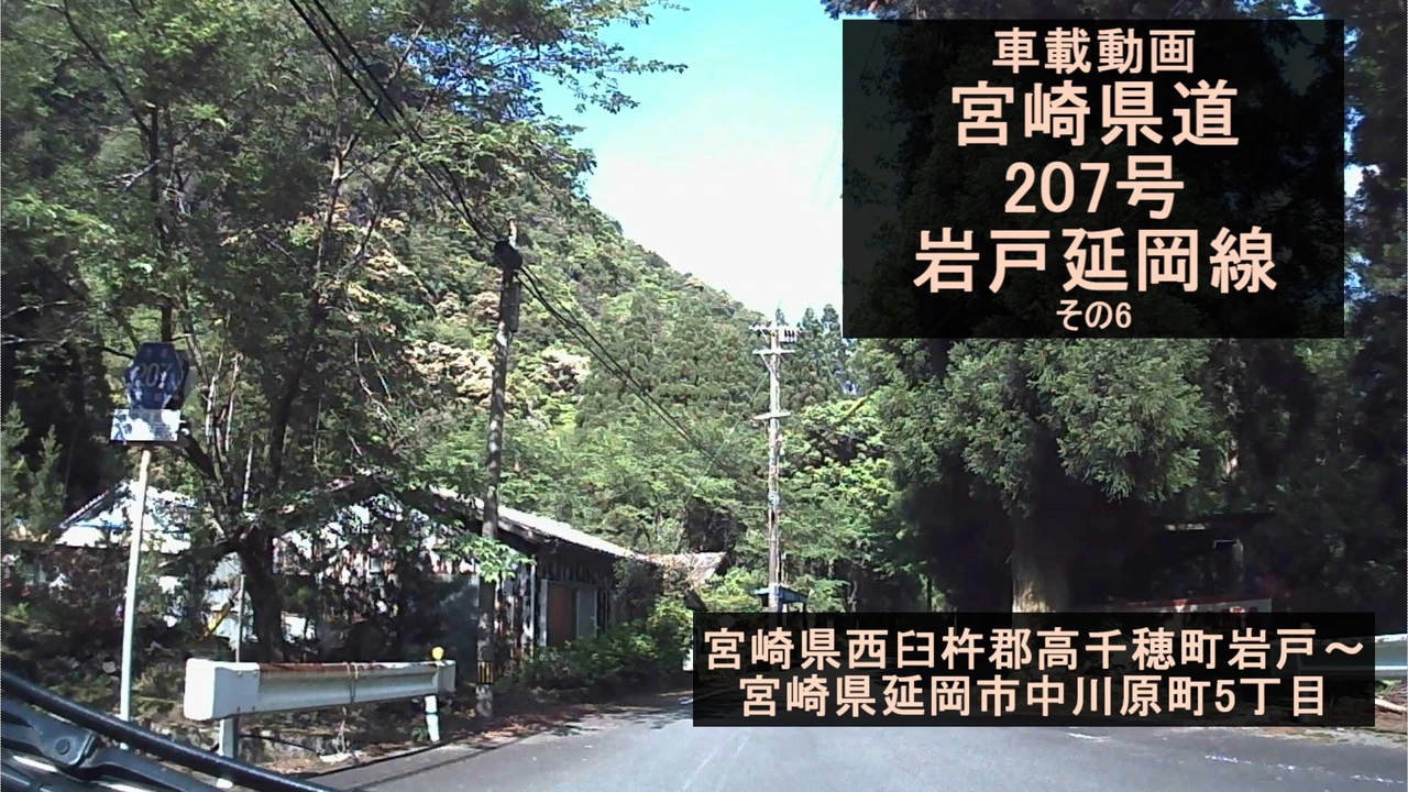 宮崎県延岡市 乗って帰れます！-