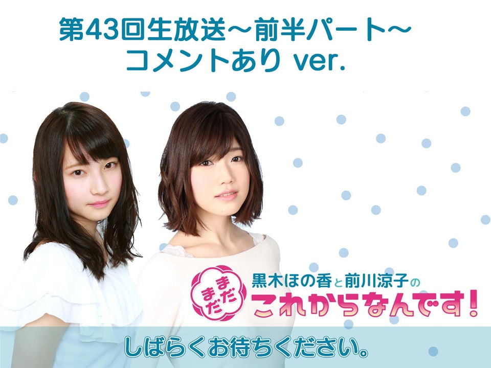 【値下げ】黒木ほの香　前川涼子　直筆サイン　まだこれ 値下げ】黒木ほの香 前川涼子 直筆サイン まだこれ 値下げ】黒木
