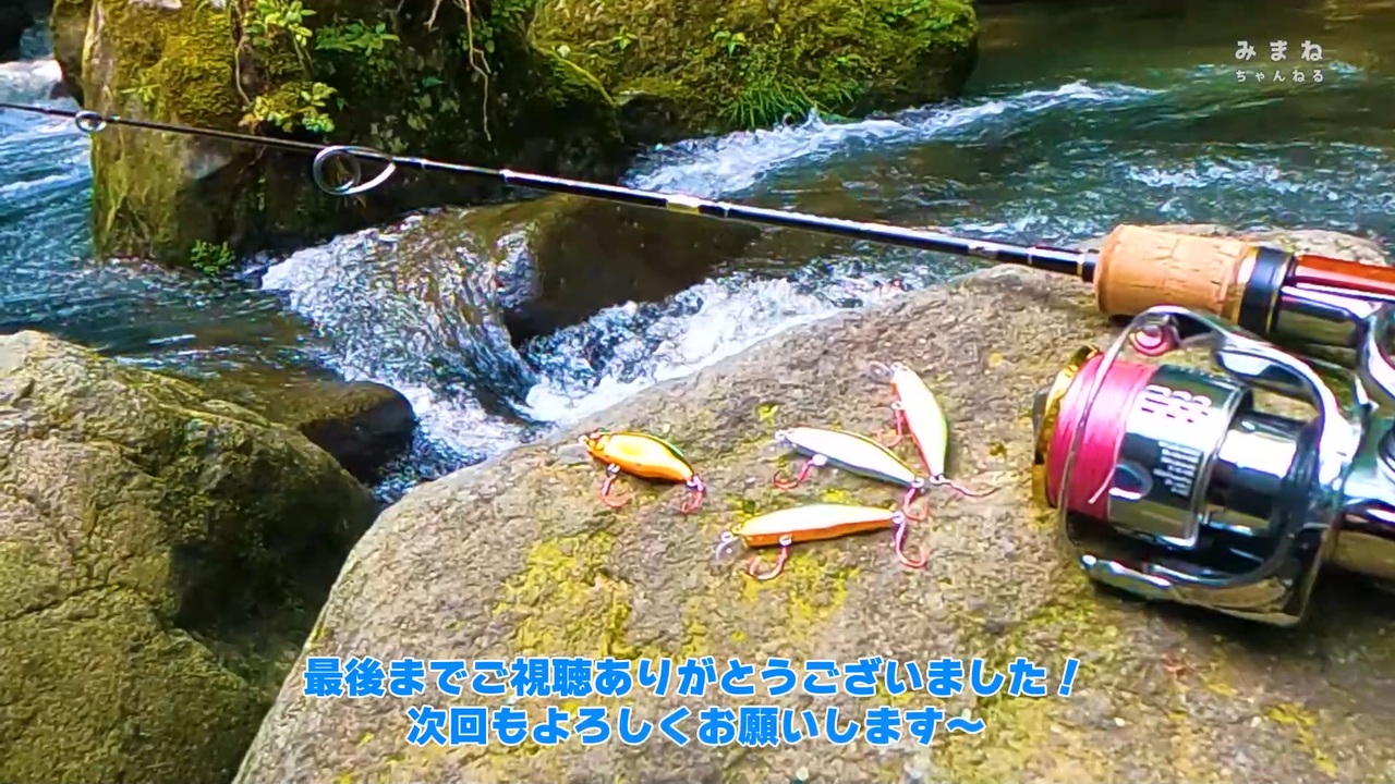 渓流の渓谷と釣り人と泳ぐ子ども達 ジオラマ 特急おおぞら 付