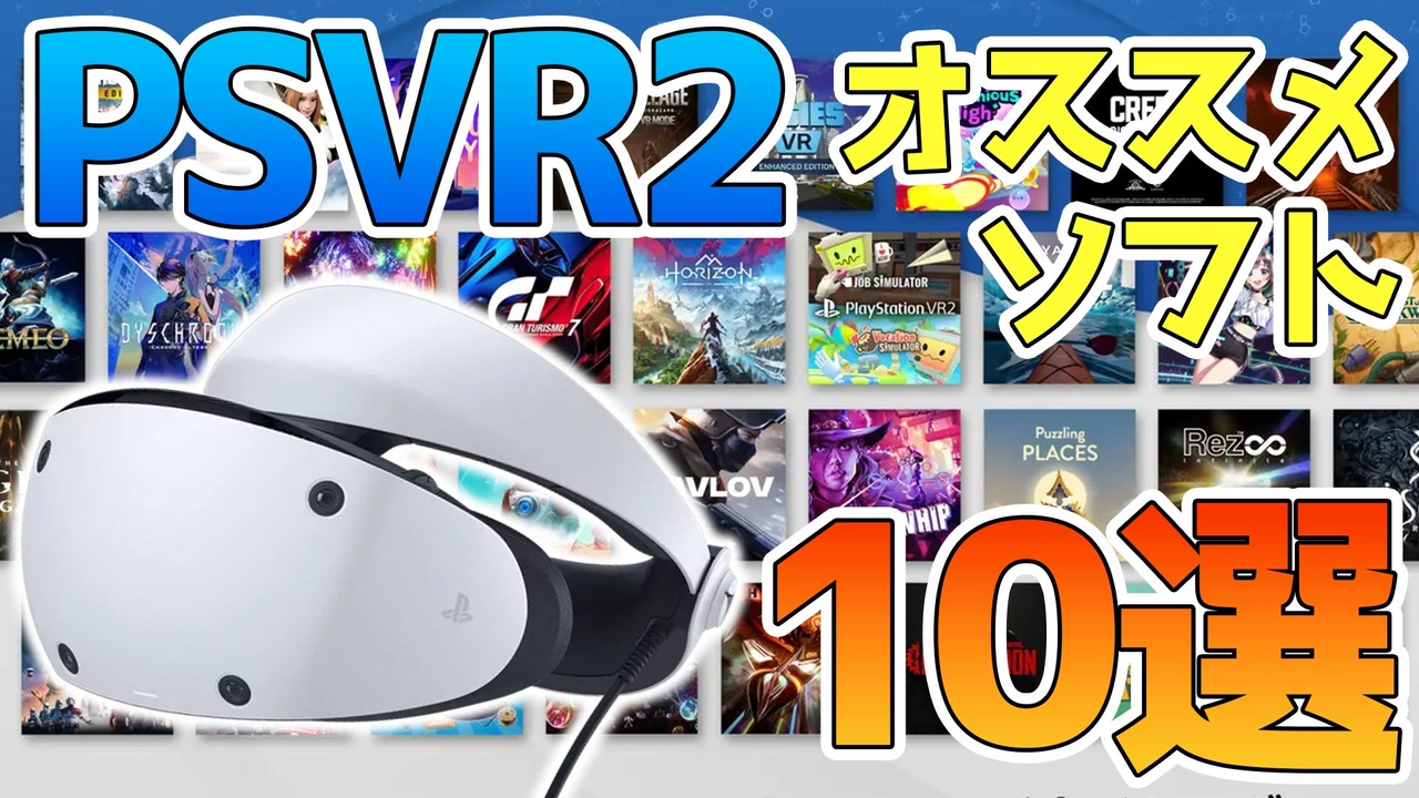 注意：ソフトなし】Play Station VR2 PSVR2 消費税無し delzemplen.hu