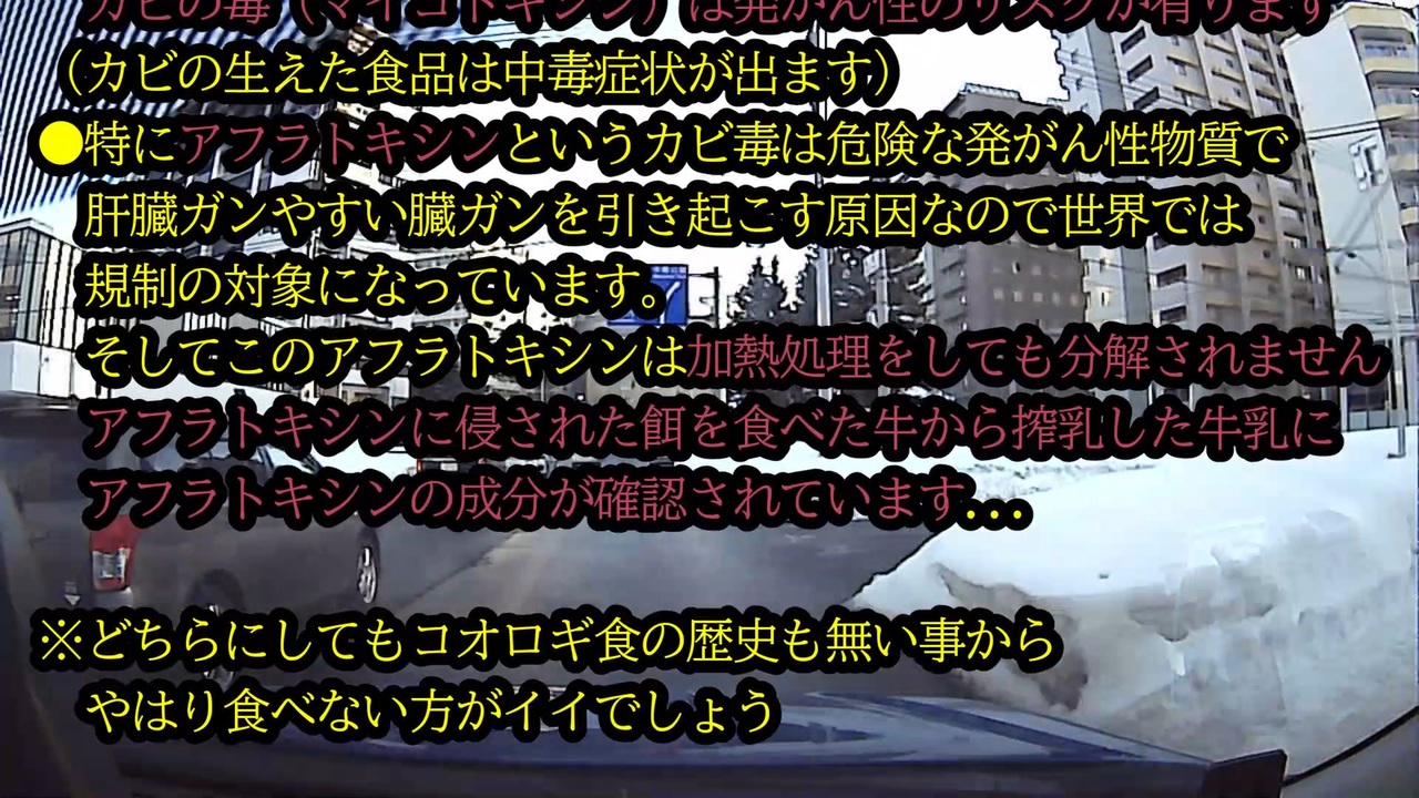 あと何年生きれるだろう？最末法の日本で今起きていること...