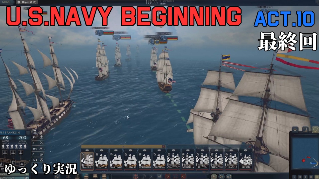[ゆっくり版] U.S.NAVY BEGINNING Act.10 [Ultimate Admiral:Age of Sail] - ニコニコ動画