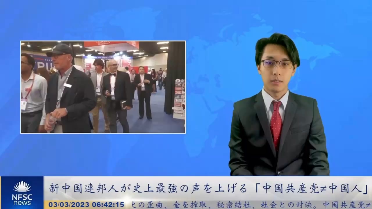 新中国連邦人が史上最強の声を上げる「中国共産党≠中国人」 ニコニコ動画