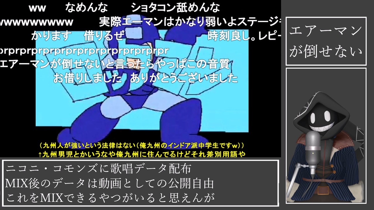 歌ってみた】70点以下常連インターネットカラオケマンの エアーマンが