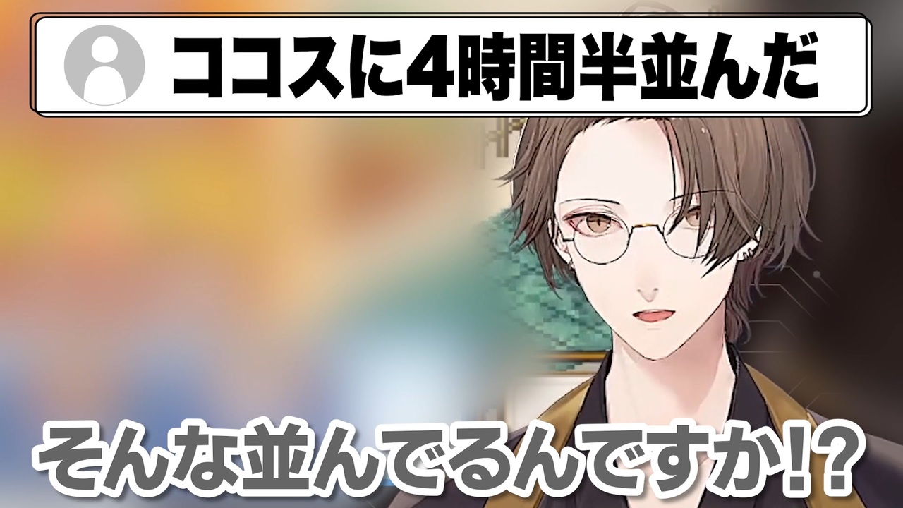 大盛況のココスコラボについて話すろふまお【にじさんじ/加賀美ハヤト/剣持刀也/甲斐田晴/不破湊】