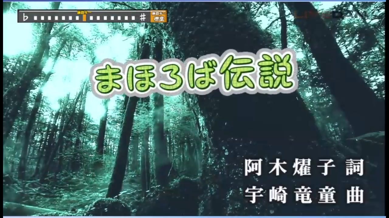 新竹取物語1000年女王　ED「まほろば伝説」（カラオケ） - ニコニコ動画