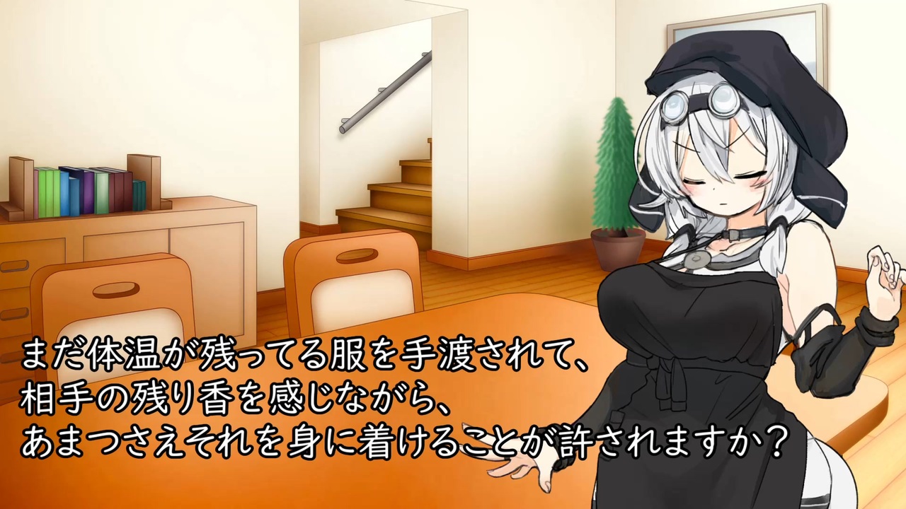 衣装交換 - ニコニコ動画