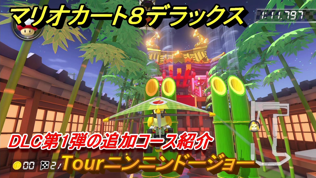 マリオカート8 デラックス & 進撃の巨人2 ドラクエ11 たんとぅきん hqdefault.jpg