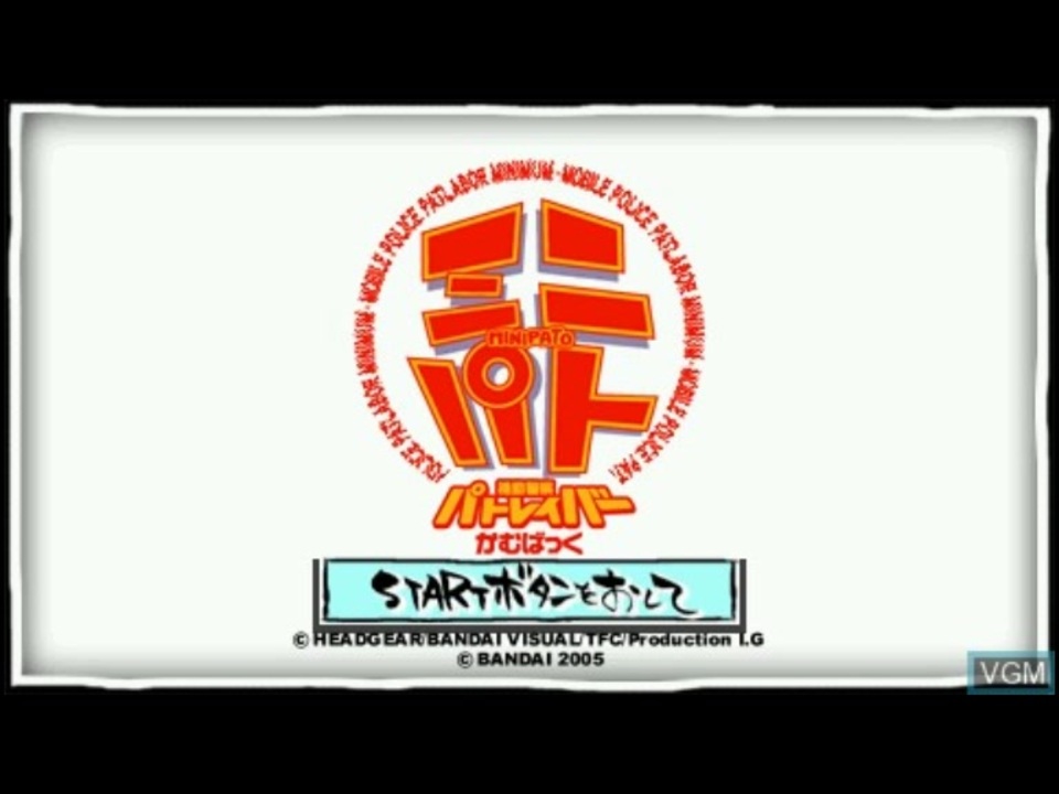 [PSP]機動警察パトレイバーかむばっく ミニパト FULL SOUND TRACK