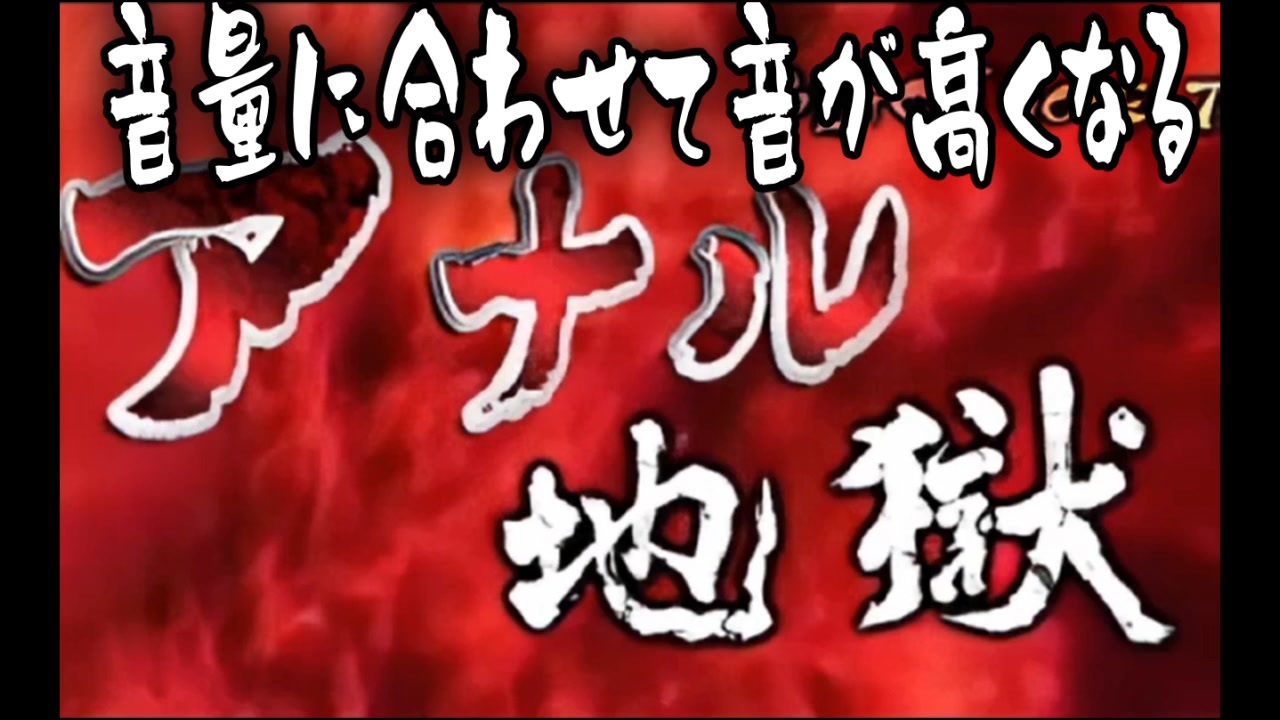 AION/NINE BELLS 地獄聴き 邦楽 