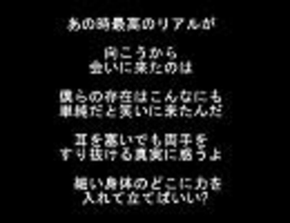 アンインストール 歌詞 ニコニコ動画