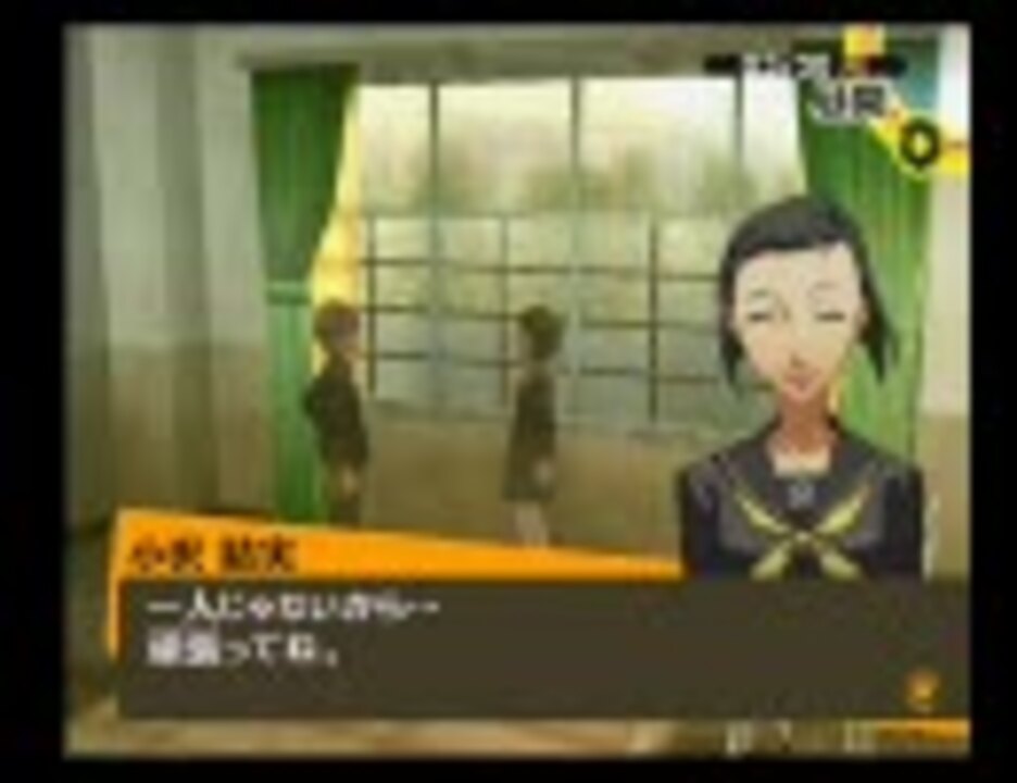 ペルソナ4 イベントを適当に Part2 ニコニコ動画