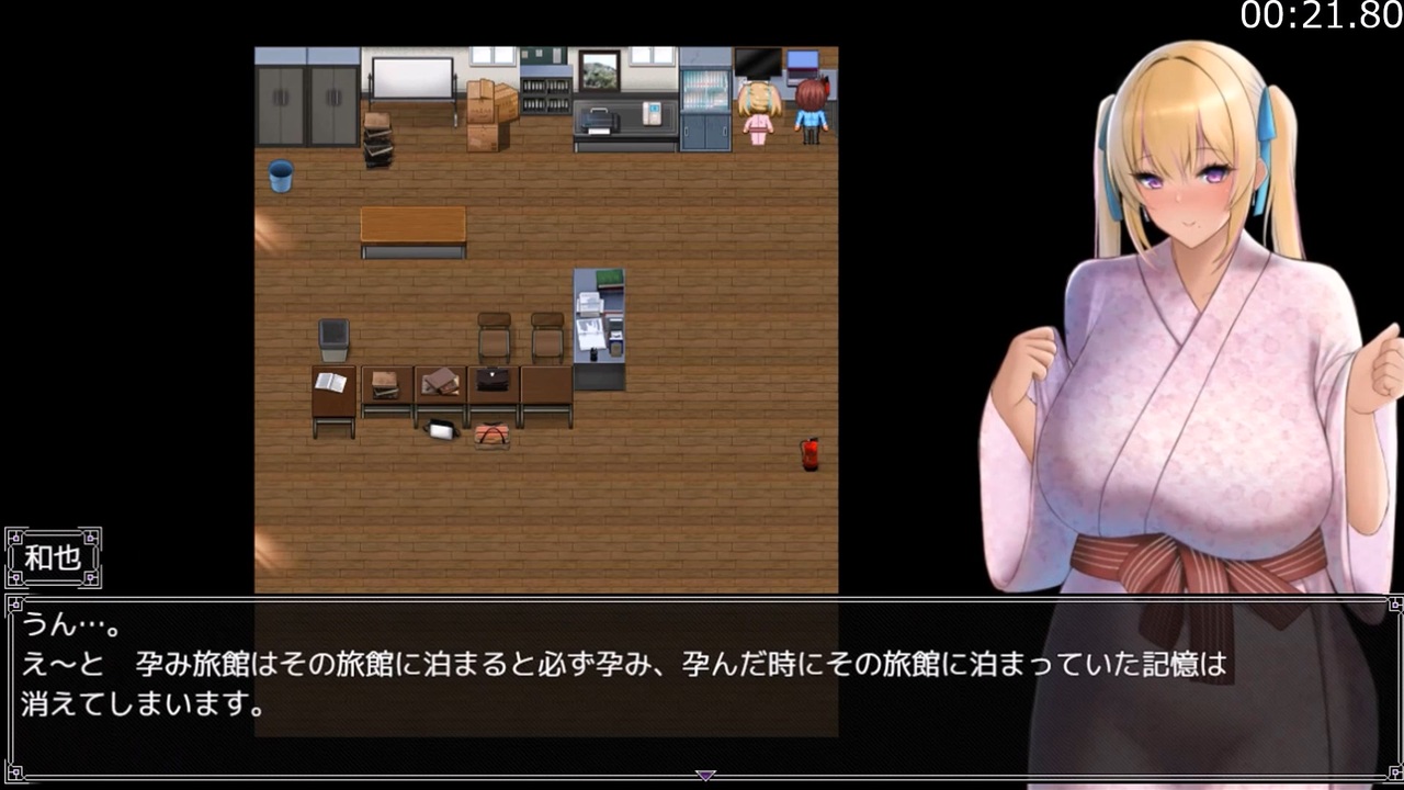 【エロゲRTA】孕み旅館 RTA 6分38秒77【解説動画は半年後を予定しております】 ニコニコ動画