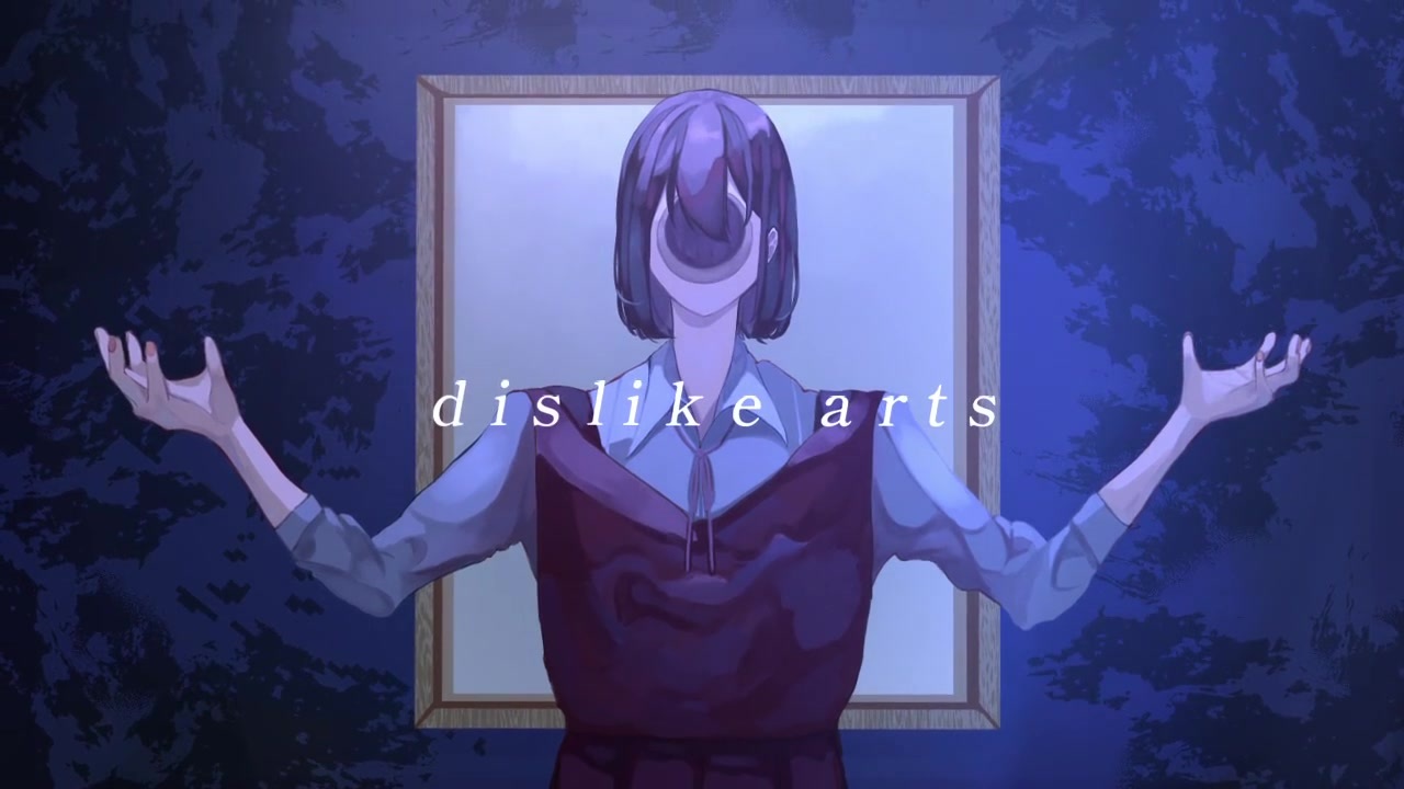 芸術ぎらい-hate arts / 髻陦励え繝翫□縺代?縺縺壹□ - ニコニコ動画