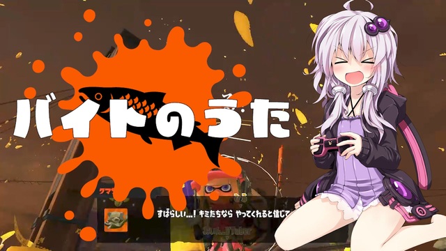 バイトのうた