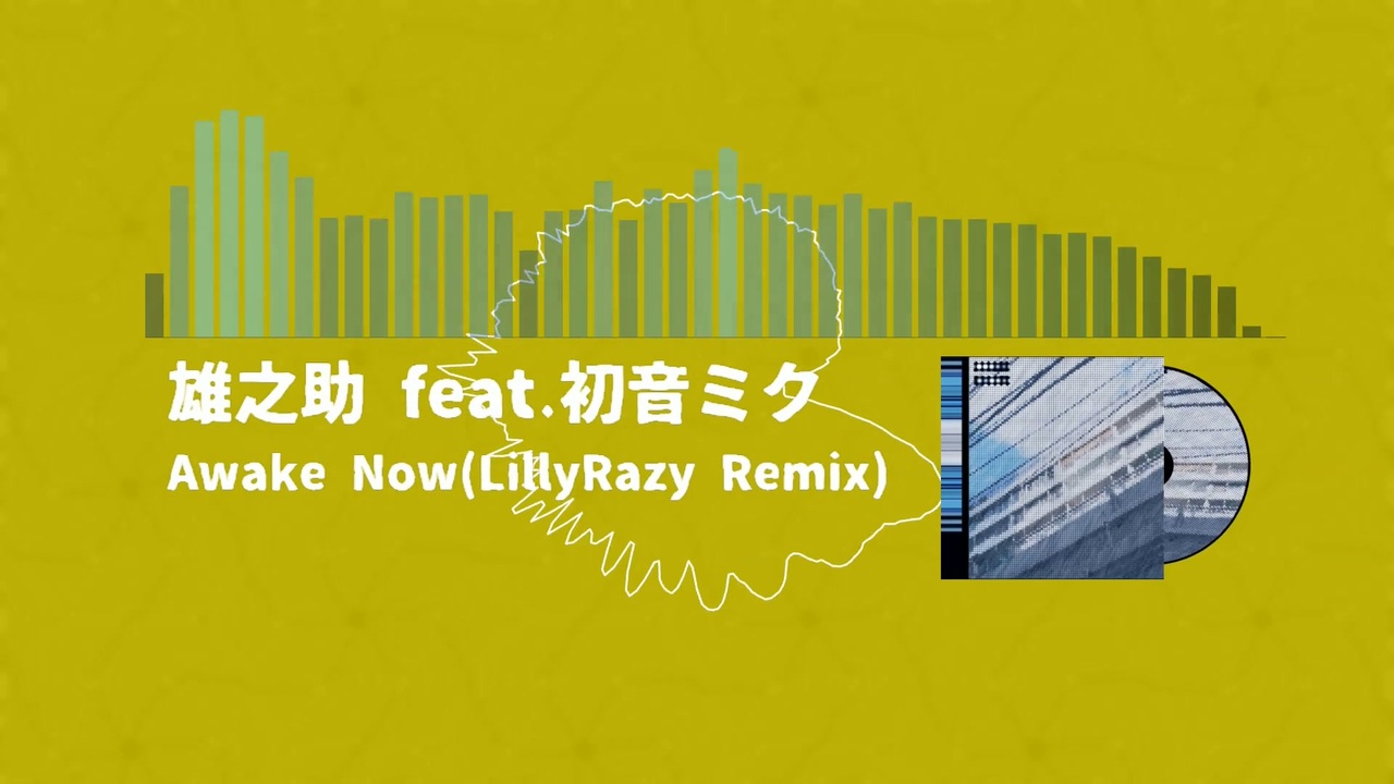 Awake Now / 雄之助 Feat. 初音ミク | Awake Now / 雄之助 feat. 初音ミク について掘り下げる【初音ミク ...