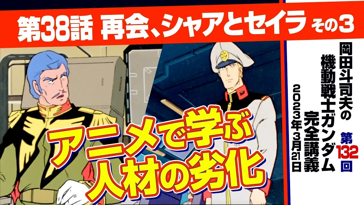 機動戦士 ガンダム ポスター ガンダムI 再会
