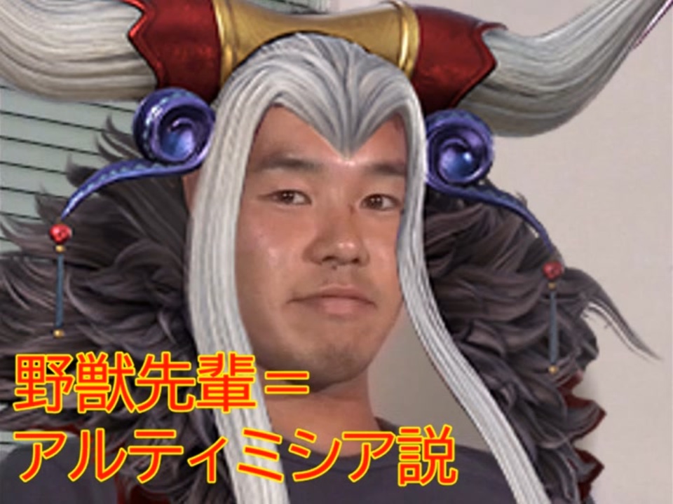 野獣先輩ダイアン津田説
