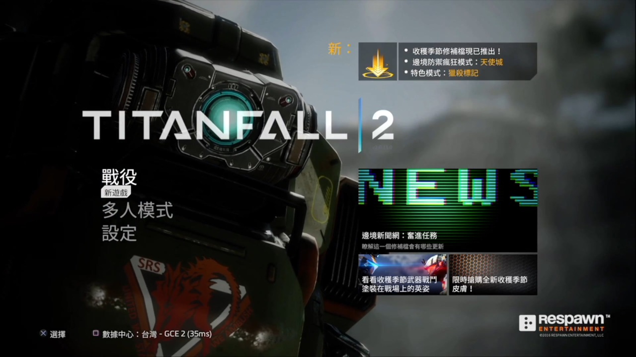 PS4配信-Titanfall 2｜泰坦天降2-一般難度-第一期 (2) - ニコニコ動画
