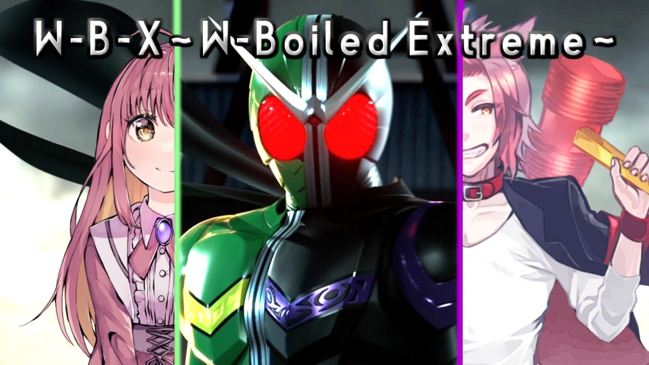 W-B-X~W-Boiled Extreme~／朱果＆Akisame【歌ってみた】 - ニコニコ動画
