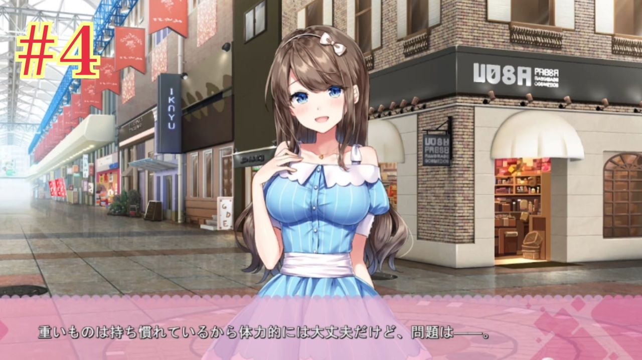 #4 【アママネ】 -製品版-【実況】期待の夏にアオハル感じてこうゼ！ - ニコニコ動画