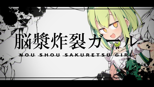 Brain Fluid Explosion Girl