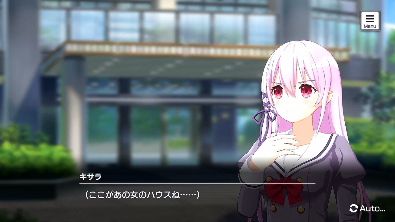 ここ が あの 女 の ハウス ね